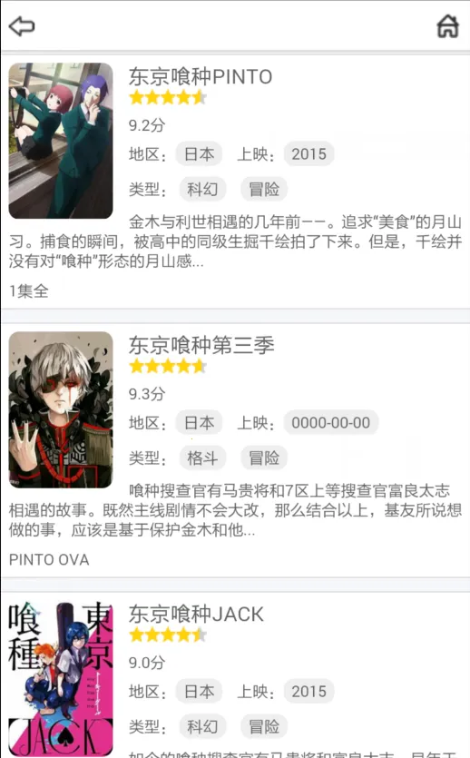 �������ֻ���v4.2 ��׿���ͼ