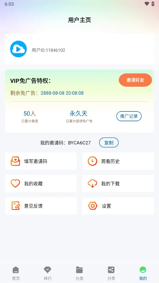 ������Ƶapp��������޹��v3.0.0 ��׿���ͼ