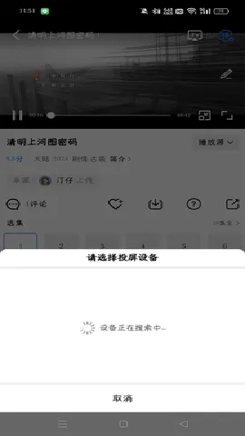 ������Ƶ���׷��app����v4.0.1 �ٷ������ͼ