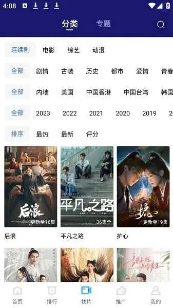 ������Ƶ���׷��app����v4.0.1 �ٷ������ͼ