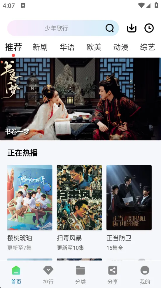 ������Ƶ���عٷ���v3.0.0 �ֻ����ͼ