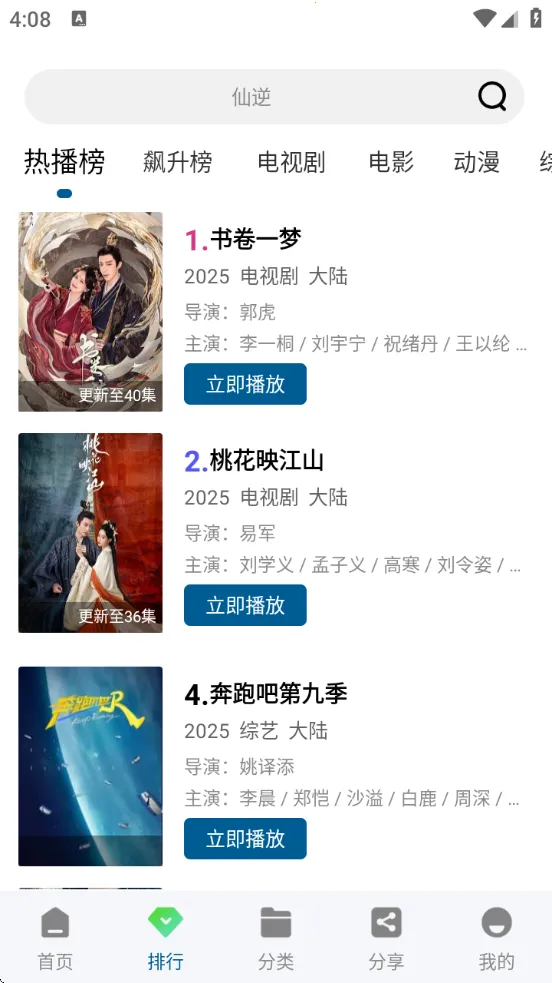 ������Ƶ���عٷ���v3.0.0 �ֻ����ͼ