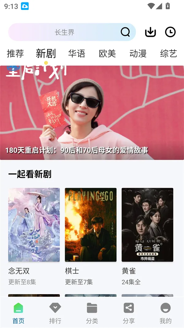 ������Ƶ�ƽ��v3.0.0 ��׿���ͼ