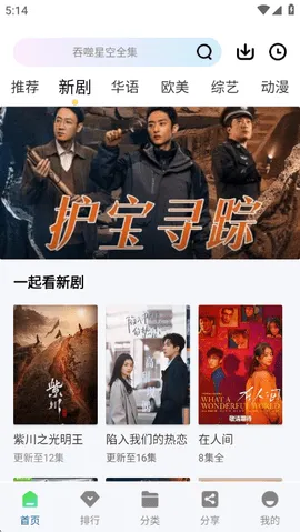 ������Ƶ�ƽ��v3.0.0 ��׿���ͼ