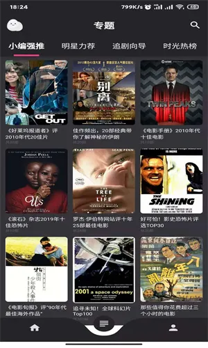 ������Ƶ�ƽ��v3.0.0 ��׿���ͼ