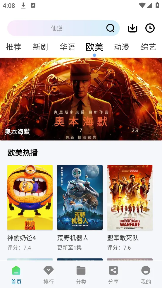 ������Ƶ����v3.0.0 �ֻ����ͼ