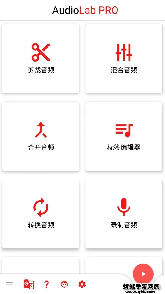 audiolab��Ƶ�༭��v6.3.4 ��Ѱ��ͼ