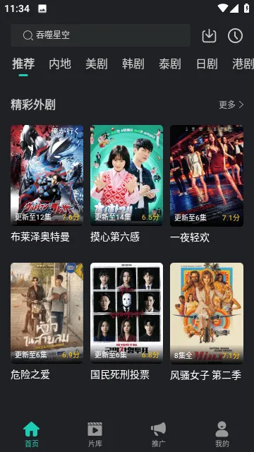 ��ŸӰ������V1.1.7 ��Ѱ��ͼ