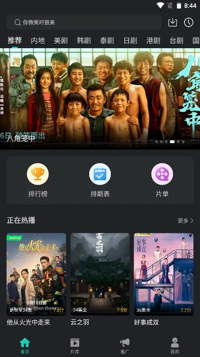 ��ŸӰ������V1.1.7 ��Ѱ��ͼ