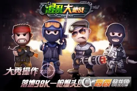 ���Ҵ�ǹս�޵а�v1.3.0 �ٷ������ͼ