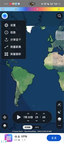 ZoomEarth���İ氲װ