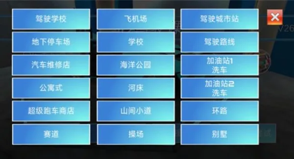 3d��ʻ��2V6.1