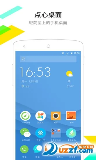 ��������ɰ����ذ�װv6.5.8 �ֻ����ͼ