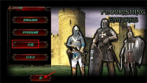 兴盛帝国破解版无限金币汉化版 兴盛帝国破解版无限金币汉化版