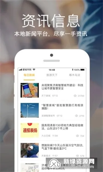 ��������app�������ذ�װv5.2.13 ��Ѱ��ͼ