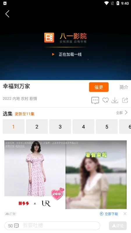 ��һӰ�ӹٷ�����v6.1 ��׿���ͼ