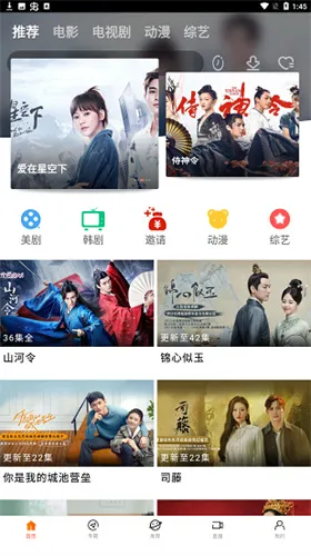 ��һӰ�ӹٷ�����v6.1 ��׿���ͼ