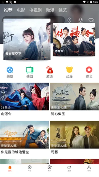 ��һӰ�ӹٷ�����v6.1 ��׿���ͼ