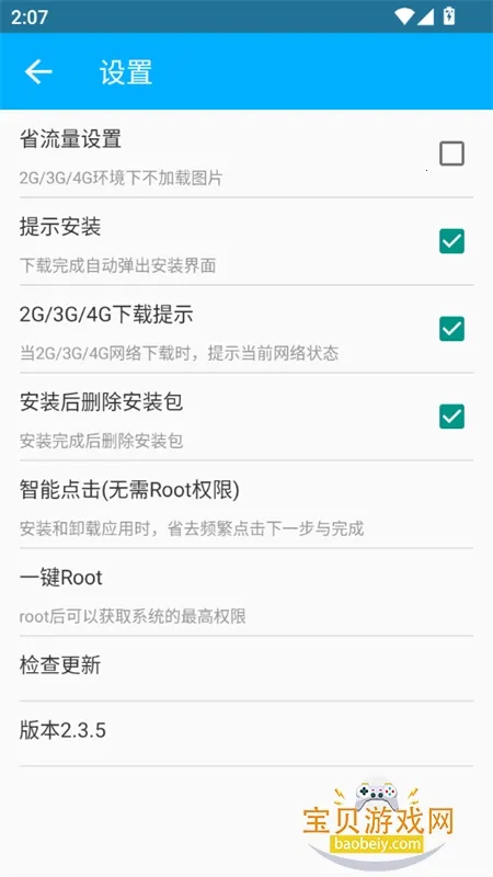 �����г���׿��v5.1.6v2.3.5 �ֻ����ͼ