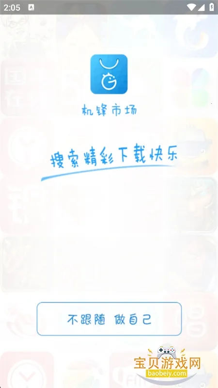 �����г���׿��v5.1.6v2.3.5 �ֻ����ͼ