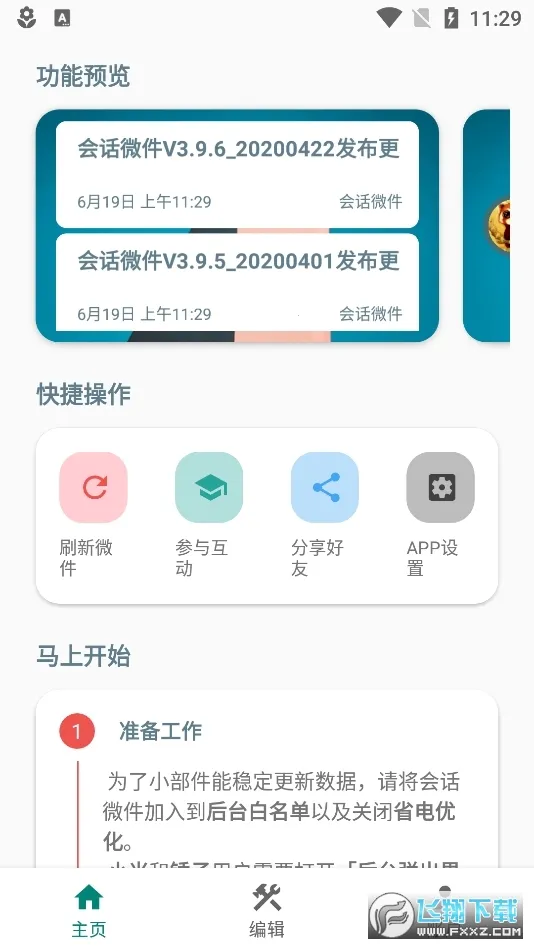 �Ự΢��С��v5.5.2_20251212 ��Ѱ��ͼ