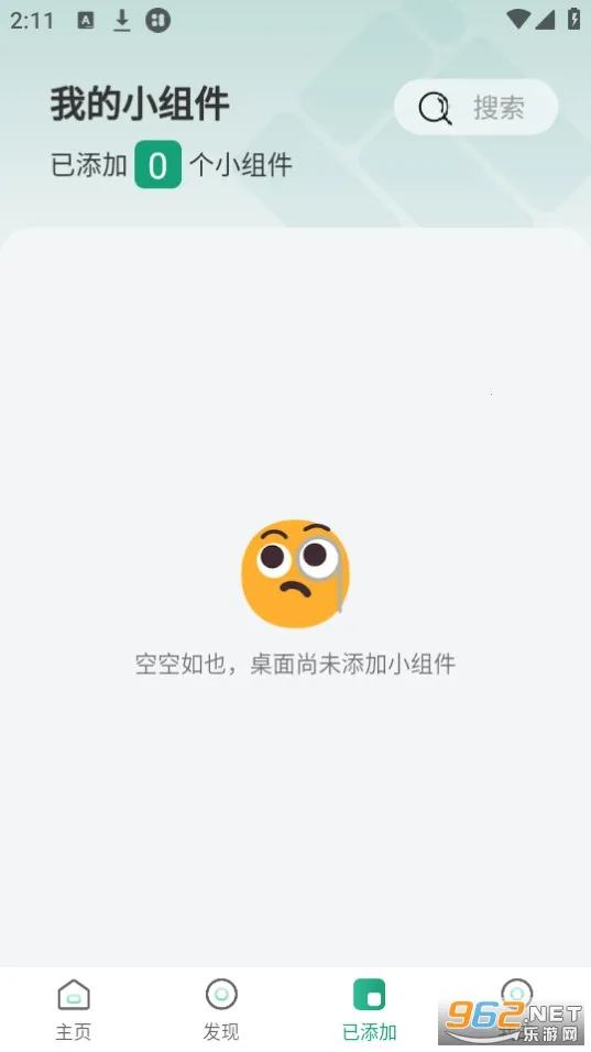 �Ự΢��С��v5.5.2_20251212 ��Ѱ��ͼ