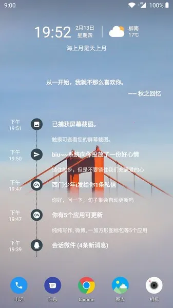 �Ự΢���ɰ汾v5.5.2_20251212 �ٷ������ͼ