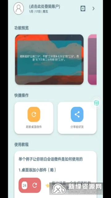 �Ự΢���ɰ汾