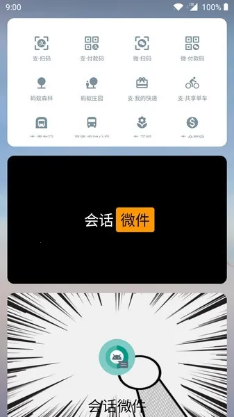 �Ự΢��app���ػ�Ϊƽ��v5.5.2_20251212 ��׿���ͼ