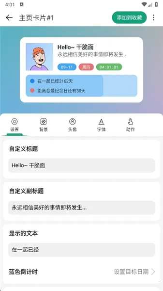 �Ự΢��app���ػ�Ϊƽ��