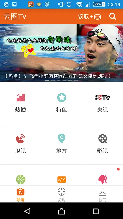 ��ͼtv����ֱ��app�ٷ�����v0.1.5 ��Ѱ��ͼ