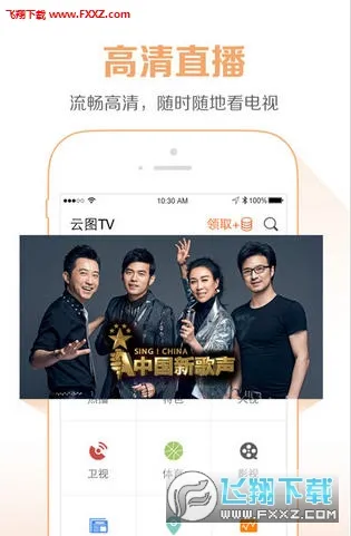 ��ͼtv�ֻ�����v0.1.5 ��׿���ͼ