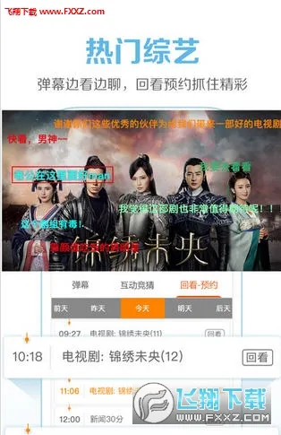 ��ͼtv�ֻ�����v0.1.5 ��׿���ͼ