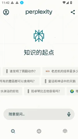 Perplexity2026�ٷ�����v2.41.1 �ٷ������ͼ
