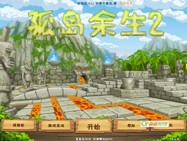 �µ�����2��׿v1.2 ��Ѱ��ͼ