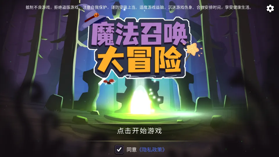 ħ���ٻ���ð��v1.1.7 ��׿���ͼ