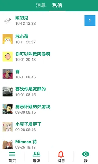 �����ռ�����v4.0.5 �ֻ����ͼ