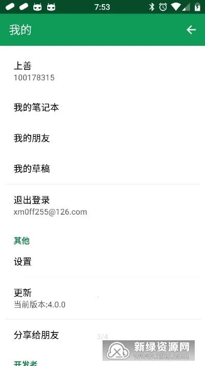 �����ռ�����v4.0.5 �ֻ����ͼ