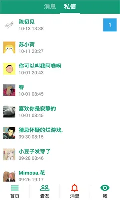 �����ռ�app��������v4.0.5 �ֻ����ͼ