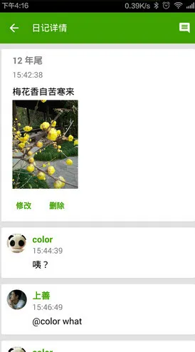 �����ռ�app��������v4.0.5 �ֻ����ͼ