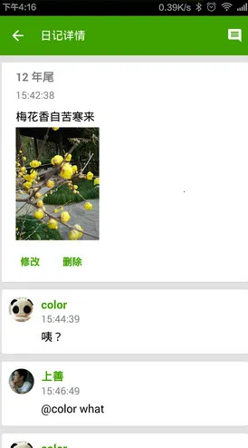 �����ռ�app��������v4.0.5 �ֻ����ͼ