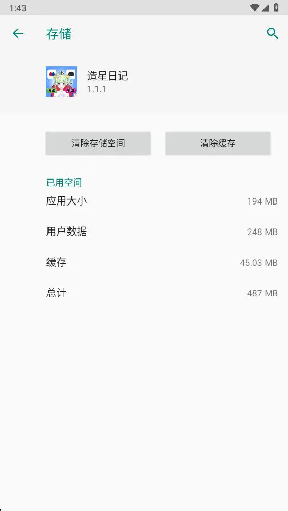 �����ռ�v1.0.1 �ٷ������ͼ