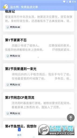 ��ˮѼ��׿���ֻ���v1.0.4 ��Ѱ��ͼ