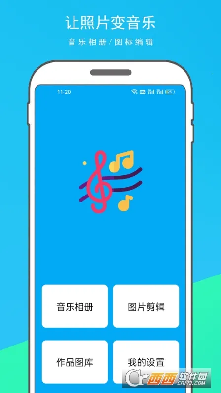 �������������ʦv1.1.1 �ֻ����ͼ