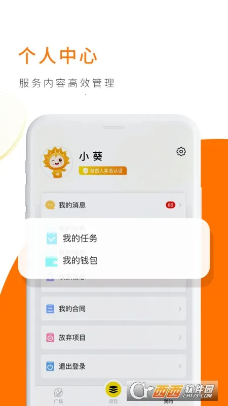 向日葵联盟 向日葵联盟