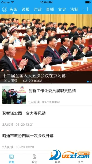 ������Э��2026�ٷ����°汾v3.4.2 �ֻ����ͼ