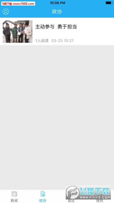 ������Э��2026�ٷ����°汾v3.4.2 �ֻ����ͼ