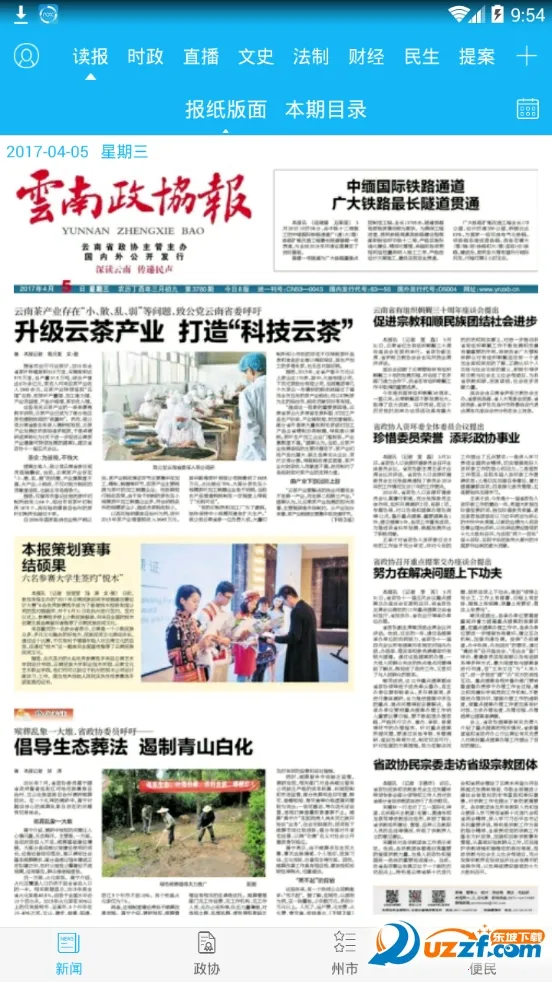 ������Э��2026�ٷ����°汾v3.4.2 �ֻ����ͼ