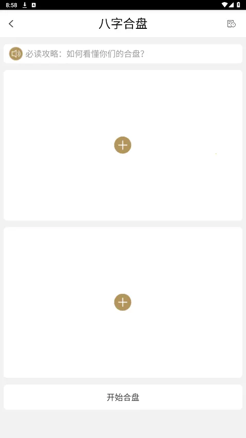 �������app��������v2.6.8 �ٷ������ͼ