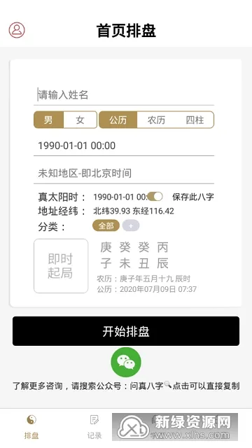 �������app��������v2.6.8 �ٷ������ͼ